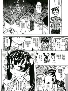 [風的工房][ゴージャス宝田] キャノン先生トばしすぎ　ぜんぶ射精し！！ 佳能老師真是太狂了_037