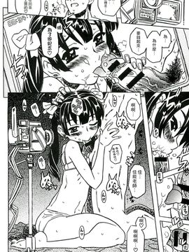 [風的工房][ゴージャス宝田] キャノン先生トばしすぎ　ぜんぶ射精し！！ 佳能老師真是太狂了_039