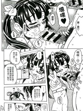 [風的工房][ゴージャス宝田] キャノン先生トばしすぎ　ぜんぶ射精し！！ 佳能老師真是太狂了_041