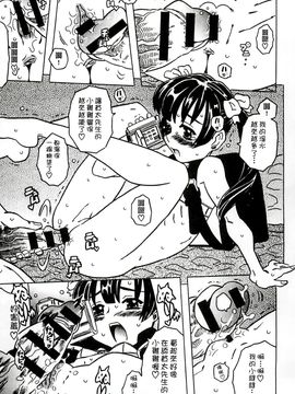 [風的工房][ゴージャス宝田] キャノン先生トばしすぎ　ぜんぶ射精し！！ 佳能老師真是太狂了_044