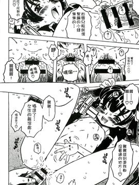[風的工房][ゴージャス宝田] キャノン先生トばしすぎ　ぜんぶ射精し！！ 佳能老師真是太狂了_047