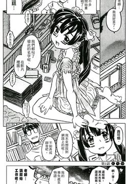 [風的工房][ゴージャス宝田] キャノン先生トばしすぎ　ぜんぶ射精し！！ 佳能老師真是太狂了_053