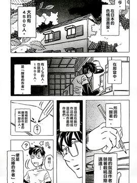 [風的工房][ゴージャス宝田] キャノン先生トばしすぎ　ぜんぶ射精し！！ 佳能老師真是太狂了_054
