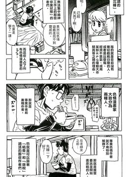 [風的工房][ゴージャス宝田] キャノン先生トばしすぎ　ぜんぶ射精し！！ 佳能老師真是太狂了_055