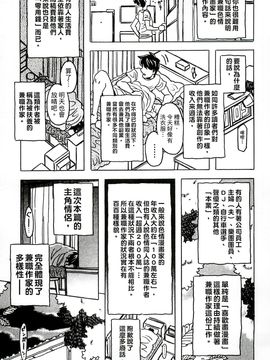 [風的工房][ゴージャス宝田] キャノン先生トばしすぎ　ぜんぶ射精し！！ 佳能老師真是太狂了_056