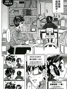 [風的工房][ゴージャス宝田] キャノン先生トばしすぎ　ぜんぶ射精し！！ 佳能老師真是太狂了_057