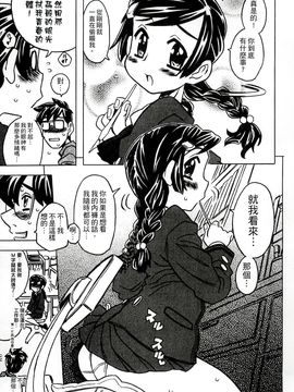 [風的工房][ゴージャス宝田] キャノン先生トばしすぎ　ぜんぶ射精し！！ 佳能老師真是太狂了_058