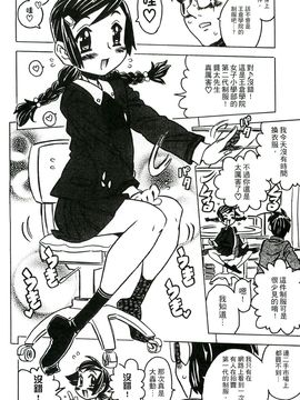 [風的工房][ゴージャス宝田] キャノン先生トばしすぎ　ぜんぶ射精し！！ 佳能老師真是太狂了_059
