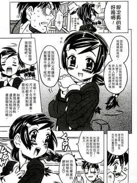 [風的工房][ゴージャス宝田] キャノン先生トばしすぎ　ぜんぶ射精し！！ 佳能老師真是太狂了_060