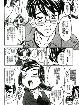 [風的工房][ゴージャス宝田] キャノン先生トばしすぎ　ぜんぶ射精し！！ 佳能老師真是太狂了_061