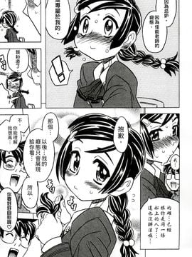 [風的工房][ゴージャス宝田] キャノン先生トばしすぎ　ぜんぶ射精し！！ 佳能老師真是太狂了_062