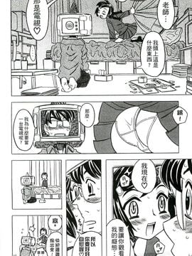 [風的工房][ゴージャス宝田] キャノン先生トばしすぎ　ぜんぶ射精し！！ 佳能老師真是太狂了_063