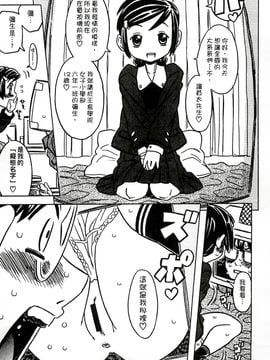 [風的工房][ゴージャス宝田] キャノン先生トばしすぎ　ぜんぶ射精し！！ 佳能老師真是太狂了_064