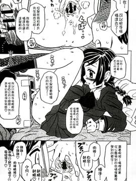 [風的工房][ゴージャス宝田] キャノン先生トばしすぎ　ぜんぶ射精し！！ 佳能老師真是太狂了_066