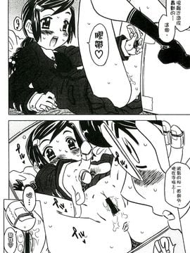 [風的工房][ゴージャス宝田] キャノン先生トばしすぎ　ぜんぶ射精し！！ 佳能老師真是太狂了_067