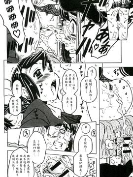[風的工房][ゴージャス宝田] キャノン先生トばしすぎ　ぜんぶ射精し！！ 佳能老師真是太狂了_069
