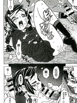 [風的工房][ゴージャス宝田] キャノン先生トばしすぎ　ぜんぶ射精し！！ 佳能老師真是太狂了_071