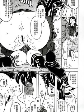 [風的工房][ゴージャス宝田] キャノン先生トばしすぎ　ぜんぶ射精し！！ 佳能老師真是太狂了_074