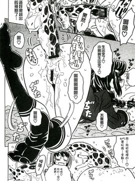 [風的工房][ゴージャス宝田] キャノン先生トばしすぎ　ぜんぶ射精し！！ 佳能老師真是太狂了_075