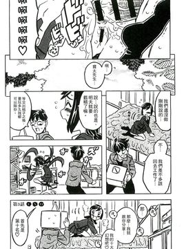 [風的工房][ゴージャス宝田] キャノン先生トばしすぎ　ぜんぶ射精し！！ 佳能老師真是太狂了_077