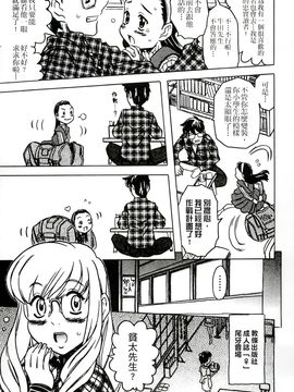 [風的工房][ゴージャス宝田] キャノン先生トばしすぎ　ぜんぶ射精し！！ 佳能老師真是太狂了_080
