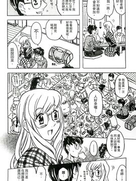 [風的工房][ゴージャス宝田] キャノン先生トばしすぎ　ぜんぶ射精し！！ 佳能老師真是太狂了_081