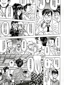 [風的工房][ゴージャス宝田] キャノン先生トばしすぎ　ぜんぶ射精し！！ 佳能老師真是太狂了_082
