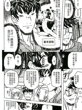 [風的工房][ゴージャス宝田] キャノン先生トばしすぎ　ぜんぶ射精し！！ 佳能老師真是太狂了_083