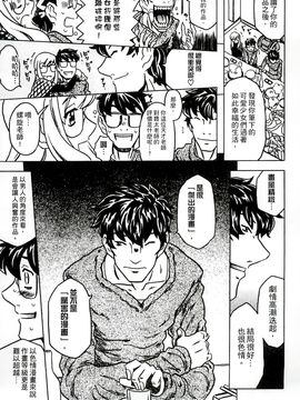 [風的工房][ゴージャス宝田] キャノン先生トばしすぎ　ぜんぶ射精し！！ 佳能老師真是太狂了_084