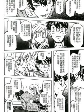 [風的工房][ゴージャス宝田] キャノン先生トばしすぎ　ぜんぶ射精し！！ 佳能老師真是太狂了_085