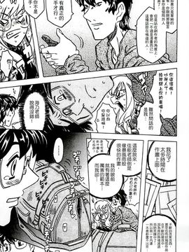 [風的工房][ゴージャス宝田] キャノン先生トばしすぎ　ぜんぶ射精し！！ 佳能老師真是太狂了_086