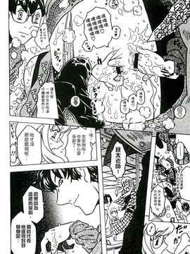 [風的工房][ゴージャス宝田] キャノン先生トばしすぎ　ぜんぶ射精し！！ 佳能老師真是太狂了_087