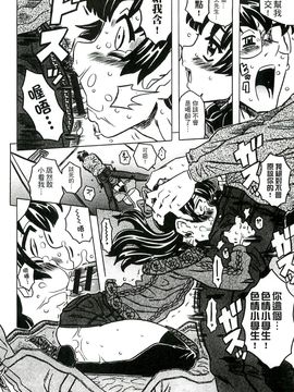 [風的工房][ゴージャス宝田] キャノン先生トばしすぎ　ぜんぶ射精し！！ 佳能老師真是太狂了_089