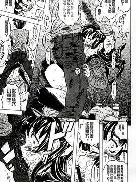 [風的工房][ゴージャス宝田] キャノン先生トばしすぎ　ぜんぶ射精し！！ 佳能老師真是太狂了_090