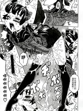 [風的工房][ゴージャス宝田] キャノン先生トばしすぎ　ぜんぶ射精し！！ 佳能老師真是太狂了_096