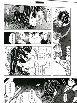 [風的工房][ゴージャス宝田] キャノン先生トばしすぎ　ぜんぶ射精し！！ 佳能老師真是太狂了_097