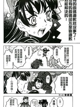 [風的工房][ゴージャス宝田] キャノン先生トばしすぎ　ぜんぶ射精し！！ 佳能老師真是太狂了_101