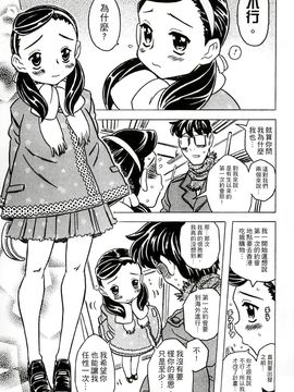 [風的工房][ゴージャス宝田] キャノン先生トばしすぎ　ぜんぶ射精し！！ 佳能老師真是太狂了_102