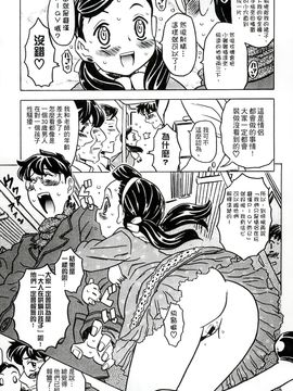 [風的工房][ゴージャス宝田] キャノン先生トばしすぎ　ぜんぶ射精し！！ 佳能老師真是太狂了_104