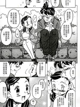 [風的工房][ゴージャス宝田] キャノン先生トばしすぎ　ぜんぶ射精し！！ 佳能老師真是太狂了_106