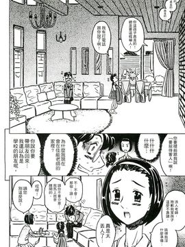 [風的工房][ゴージャス宝田] キャノン先生トばしすぎ　ぜんぶ射精し！！ 佳能老師真是太狂了_107