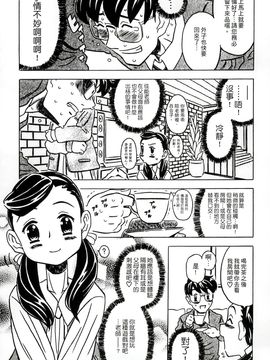 [風的工房][ゴージャス宝田] キャノン先生トばしすぎ　ぜんぶ射精し！！ 佳能老師真是太狂了_108