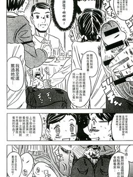 [風的工房][ゴージャス宝田] キャノン先生トばしすぎ　ぜんぶ射精し！！ 佳能老師真是太狂了_109
