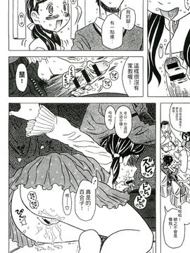 [風的工房][ゴージャス宝田] キャノン先生トばしすぎ　ぜんぶ射精し！！ 佳能老師真是太狂了_111