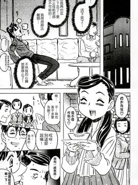 [風的工房][ゴージャス宝田] キャノン先生トばしすぎ　ぜんぶ射精し！！ 佳能老師真是太狂了_112