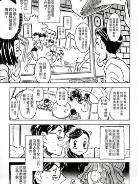 [風的工房][ゴージャス宝田] キャノン先生トばしすぎ　ぜんぶ射精し！！ 佳能老師真是太狂了_114