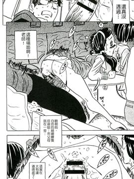 [風的工房][ゴージャス宝田] キャノン先生トばしすぎ　ぜんぶ射精し！！ 佳能老師真是太狂了_119