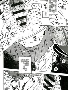 [風的工房][ゴージャス宝田] キャノン先生トばしすぎ　ぜんぶ射精し！！ 佳能老師真是太狂了_123