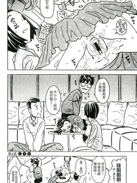 [風的工房][ゴージャス宝田] キャノン先生トばしすぎ　ぜんぶ射精し！！ 佳能老師真是太狂了_125