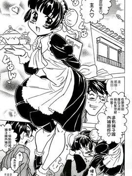 [風的工房][ゴージャス宝田] キャノン先生トばしすぎ　ぜんぶ射精し！！ 佳能老師真是太狂了_126